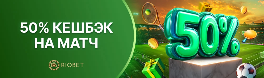 онлайн казино Риобет